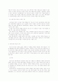 현행 ‘사외이사제도’ 에 무엇이 문제인가 3페이지