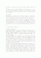 일본 미쯔비시조선의 능력주의 인사제도 형성과정의 정책적 시사점 8페이지
