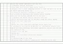 공인노무사 2차 서브노트 (노동법 2) 20페이지