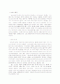 호주-평화의 별천지 골드코스트 (브리스베인) 2페이지