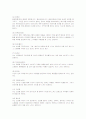 인터넷 쇼핑몰에서 경험하는 감정적 반응이 쇼핑행동에 미치는 영향 8페이지