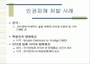 유해 Site 차단 시스템 26페이지