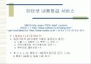 유해 Site 차단 시스템 27페이지