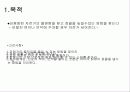 자전거 주차장치의 개량화 3페이지