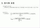 자전거 주차장치의 개량화 7페이지