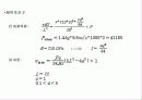 자전거 주차장치의 개량화 8페이지