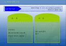 자재소요계획(MRP) 18페이지