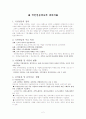 사회보험 연구(국민연금과 건강보험 중심으로) 2페이지
