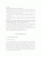사회보험 연구(국민연금과 건강보험 중심으로) 5페이지