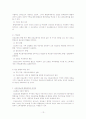 사회보험 연구(국민연금과 건강보험 중심으로) 13페이지