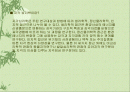 [심리학]지각심리학 ppt 2페이지