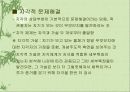 [심리학]지각심리학 ppt 15페이지