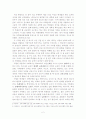 한국교육의 문제점과 개선방안 2페이지