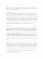 새집증후군이란 무엇인가 2페이지