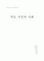 죽은시인의사회 1페이지