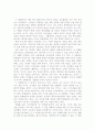 죽은시인의사회 2페이지