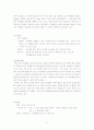 학교실습사정단계 12페이지