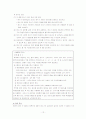 학교실습사정단계 13페이지