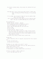 학교 case study 2페이지