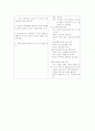 학교 case study 4페이지