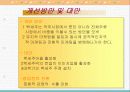 국순당 백세주 마케팅 전략 기획서 28페이지