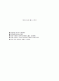 박카스의 광고 분석 1페이지