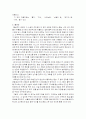 분단을 넘어서- 민족문학의 현 단계와 과제 - 6페이지