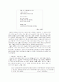 분단을 넘어서- 민족문학의 현 단계와 과제 - 12페이지