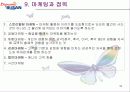 마케팅 전략 기획서 (부산지역의 계절별 축제의 활성화) 34페이지
