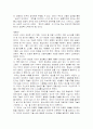 정보사회의 빛과 그늘을 읽고 7페이지