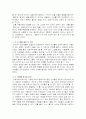 현대 언어의 특징적인 현상 4페이지