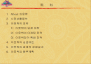 아웃백의 마케팅 성공 사례 분석 2페이지