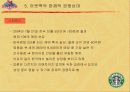 아웃백의 마케팅 성공 사례 분석 37페이지