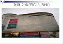 부산 밀리오레 마케팅 전략기획서 19페이지