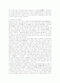 조소앙의 일본유학시기 종교문제 탐구와 민족주의 및 세계주의 5페이지