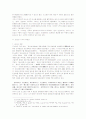 조소앙의 일본유학시기 종교문제 탐구와 민족주의 및 세계주의 9페이지