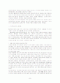 중국 공산당의 창당배경과 분열과정 및 외교적 타협 7페이지