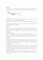 수영의 역사와 영법 6페이지