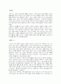 계급 발생과 인류.사회 흐름 2페이지