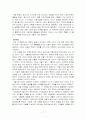 계급 발생과 인류.사회 흐름 7페이지