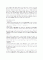 로샤검사-Rorschach test 4페이지
