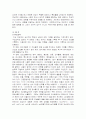 로샤검사-Rorschach test 8페이지