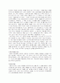 영화 을 통해 본 연쇄살인과 싸이코패스(psychopathy)에 관해 5페이지