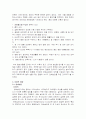 영화 을 통해 본 연쇄살인과 싸이코패스(psychopathy)에 관해 9페이지