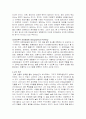 영화 을 통해 본 연쇄살인과 싸이코패스(psychopathy)에 관해 15페이지