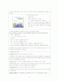 중학교 국어 1-2 지도안 작성 7페이지