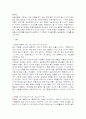 일본의 여행문화-'단체여행'을 중심으로 2페이지