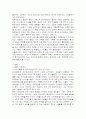 일본의 여행문화-'단체여행'을 중심으로 3페이지