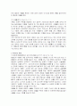일본의 여행문화-'단체여행'을 중심으로 4페이지