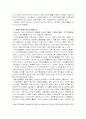  제조 환경 변화에 따른 원가 계산 시스템 3페이지